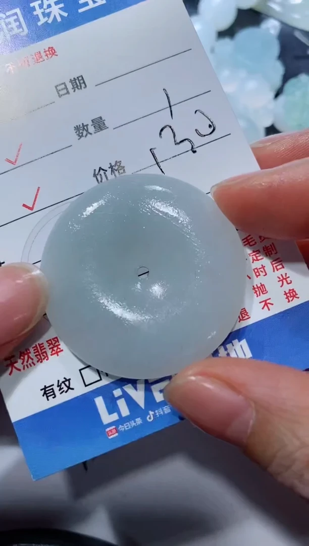 定制翡翠未镶嵌2312158123123