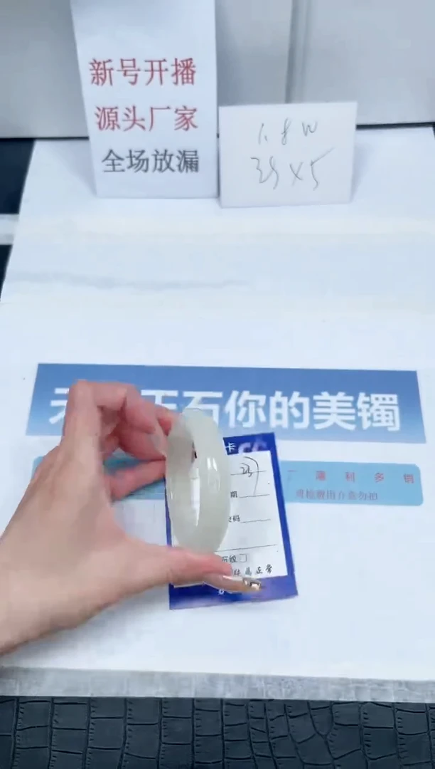 【闪购商品】石英质玉手镯未镶嵌V237-55.4