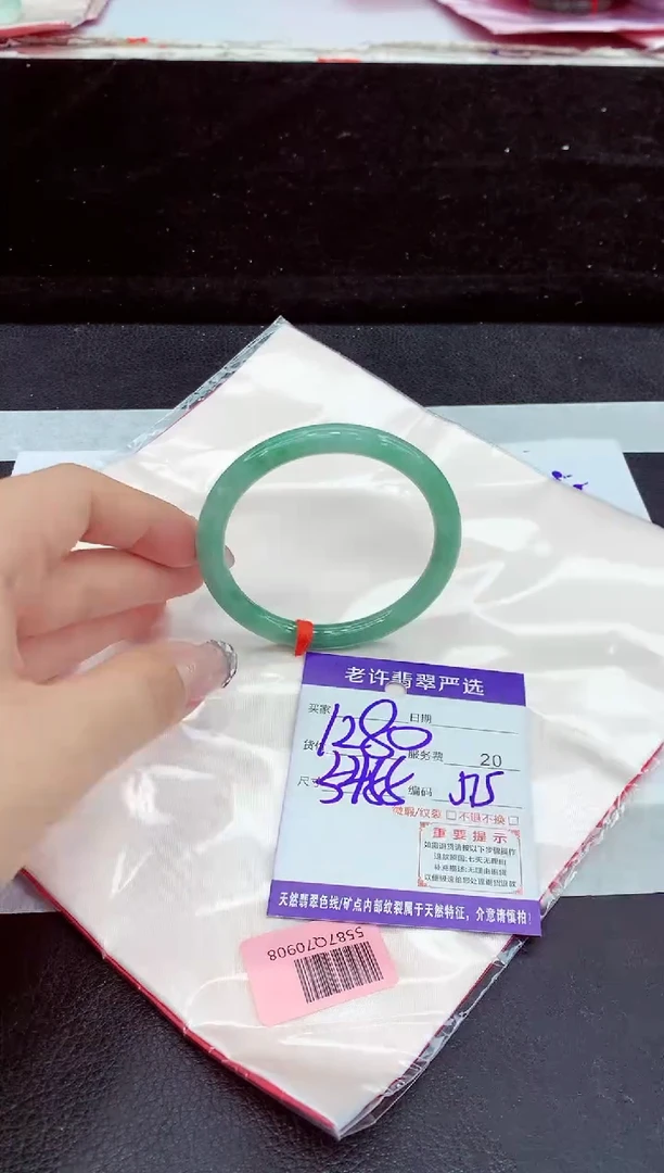 未镶嵌手镯翡翠111