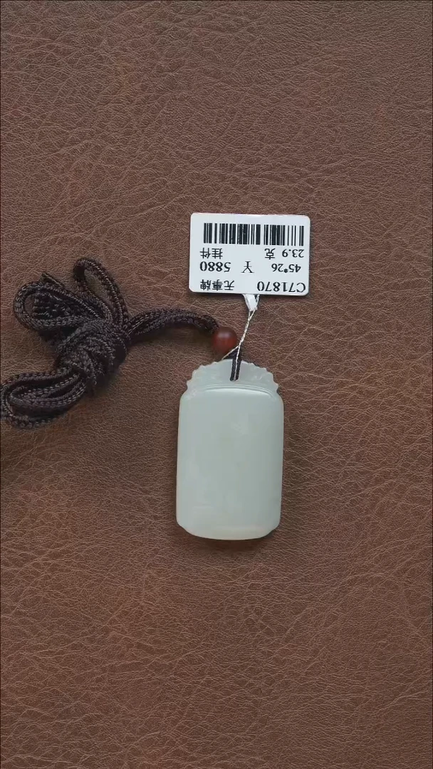 吊坠(不含链)未镶嵌和田玉无事牌（火焰纹雕刻）