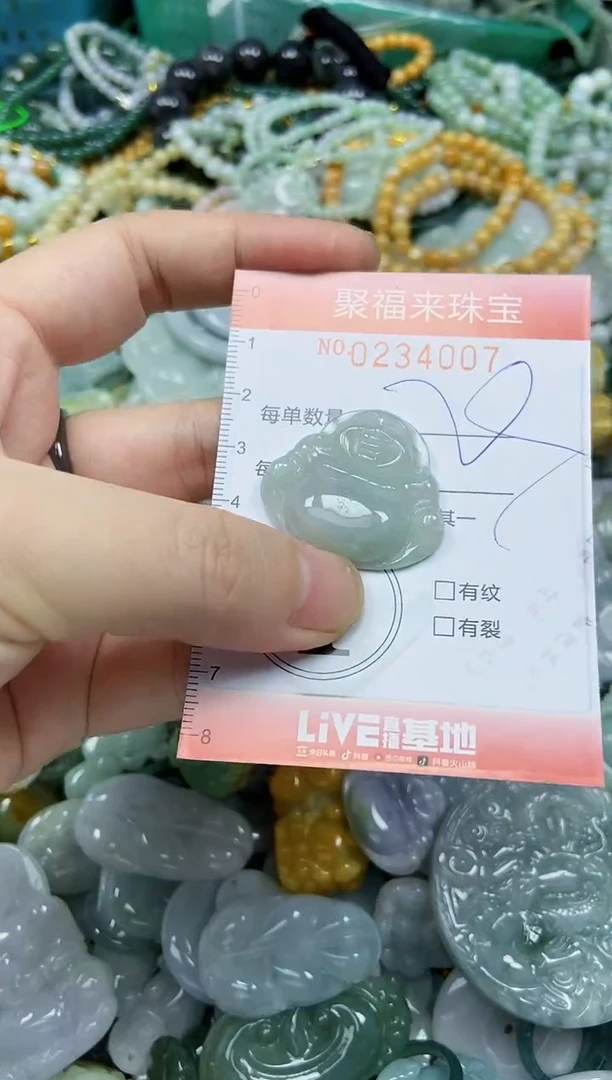 未镶嵌挂件翡翠闪购0234007