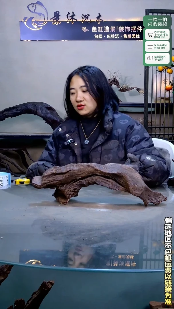 景沐沉木C050 41-12-14