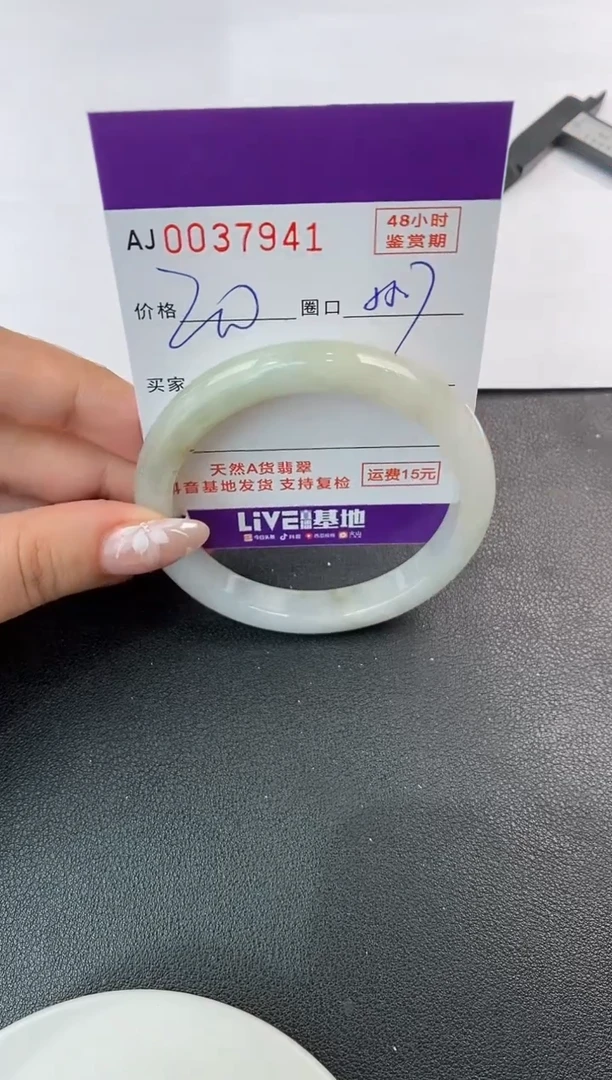 翡翠手镯未镶嵌天然A货翡翠