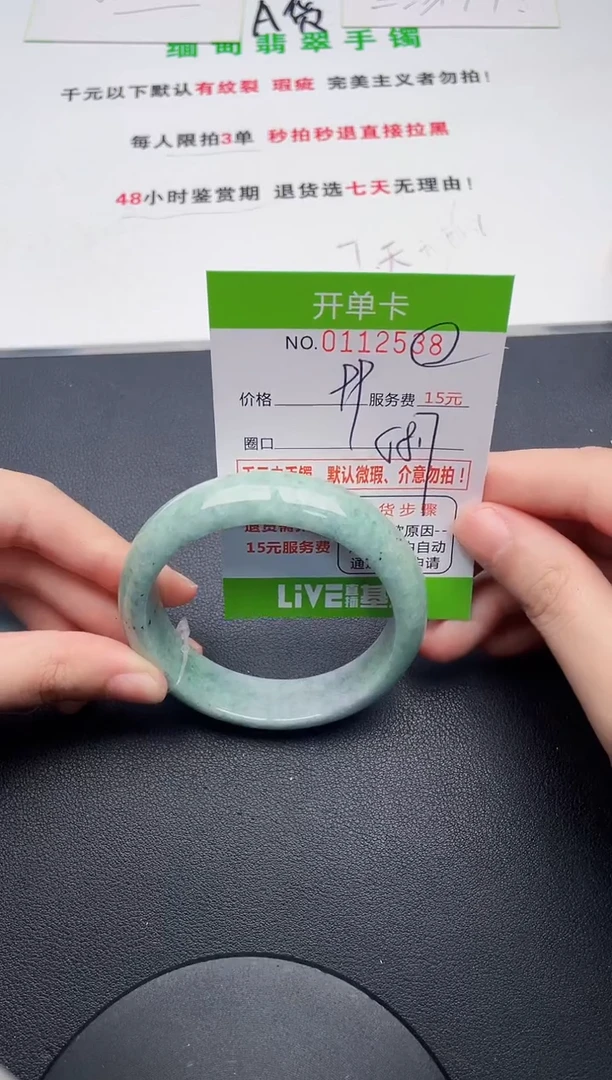 翡翠手镯未镶嵌38天然缅甸A货