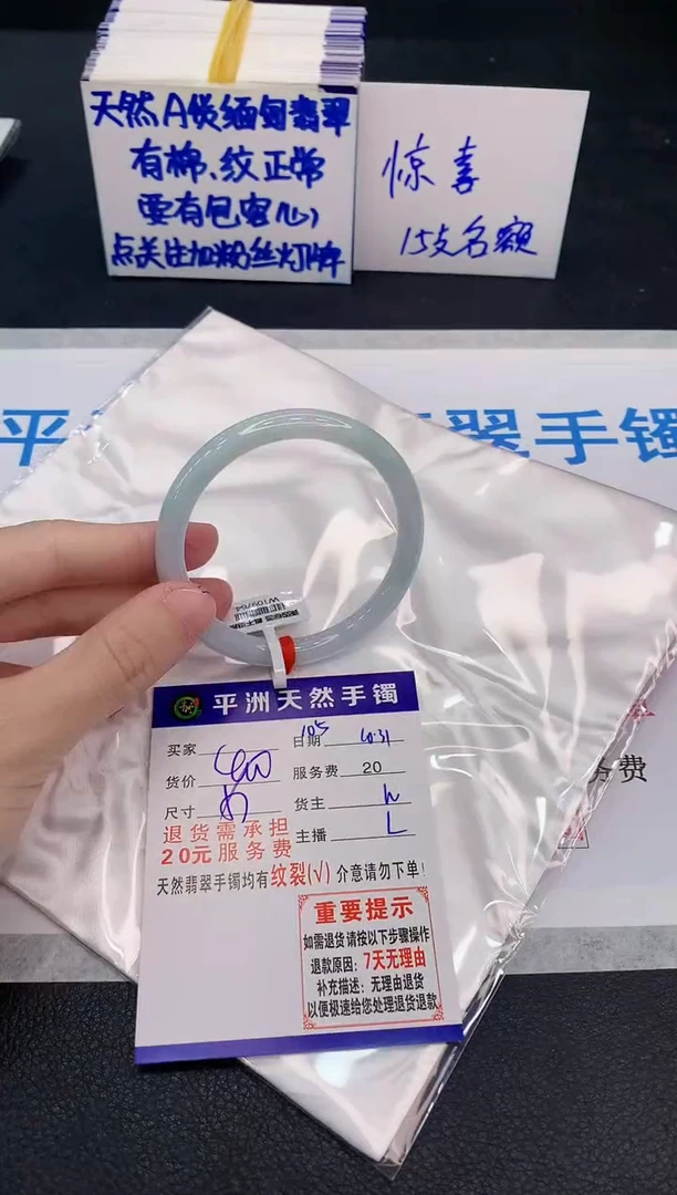 未镶嵌手镯翡翠11111111111111111111