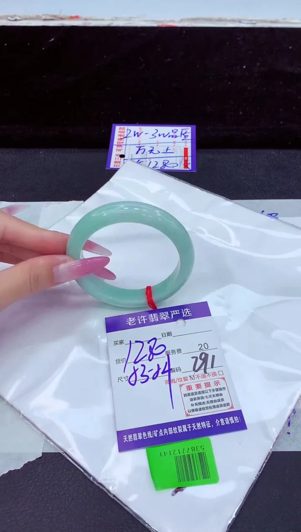 未镶嵌手镯翡翠1