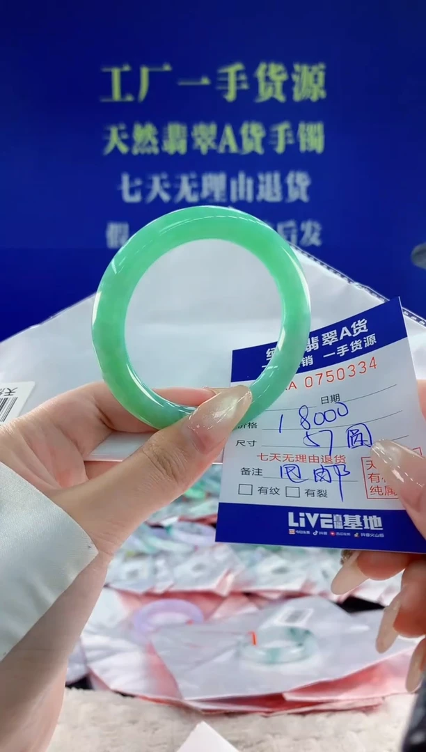 未镶嵌手镯翡翠34天然翡翠A货