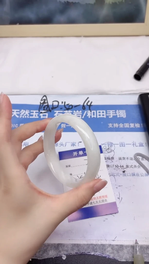 和田玉手镯未镶嵌220-60.4