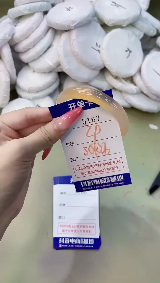 手镯玛瑙/玉髓未镶嵌5167