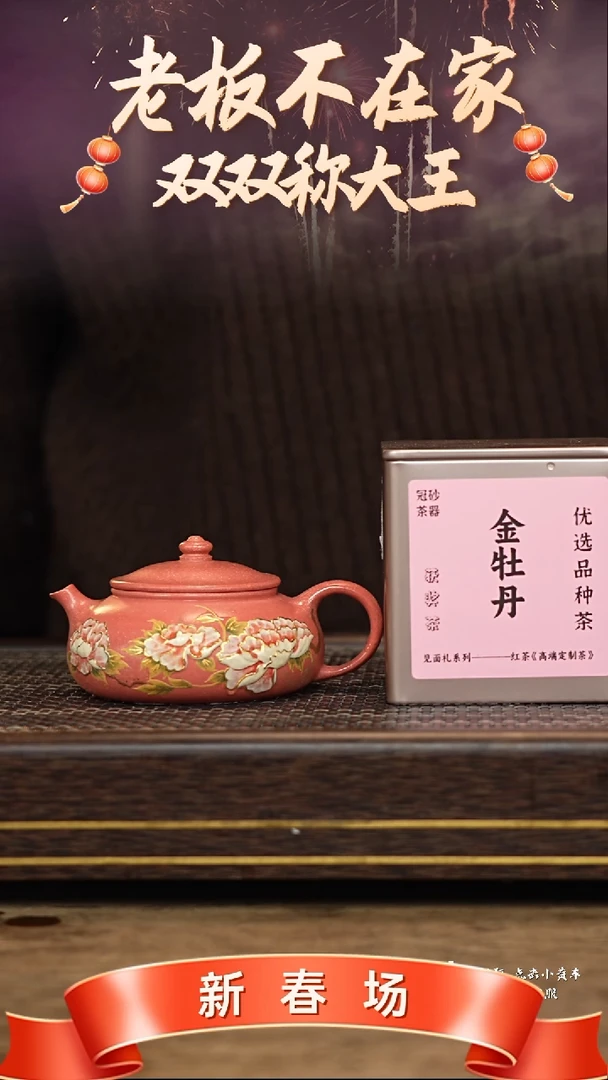 【闪购商品】紫砂茶壶冠砂茶器92