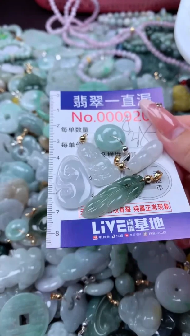 翡翠未镶嵌吊坠(不含链)9200