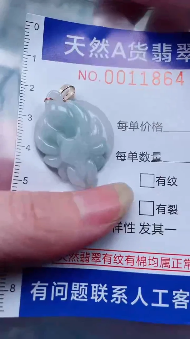翡翠未镶嵌吊坠(不含链)1