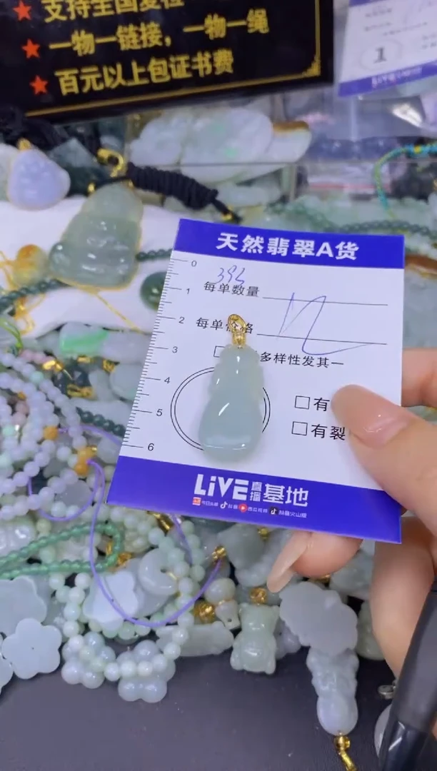 翡翠未镶嵌颈饰天然翡翠A货批量多样性发一件