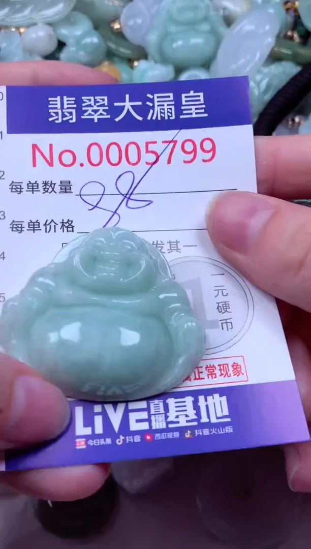 吊坠(不含链)未镶嵌翡翠5799