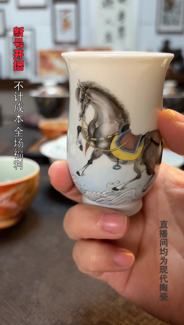 马闻香主人杯一个