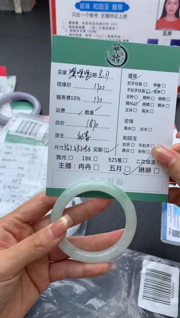 翡翠手镯未镶嵌嘿**，手镯