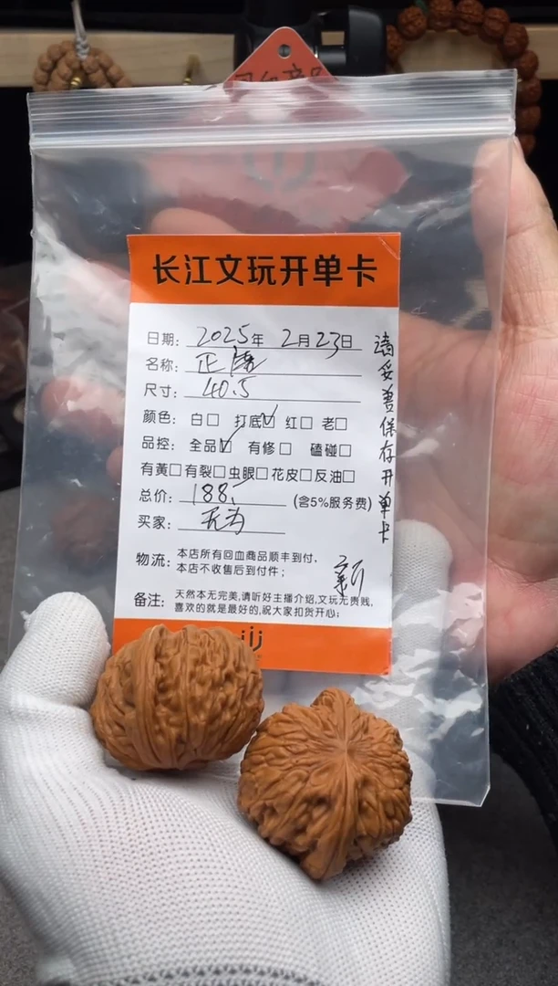 【闪购商品】文玩核桃把件正磨