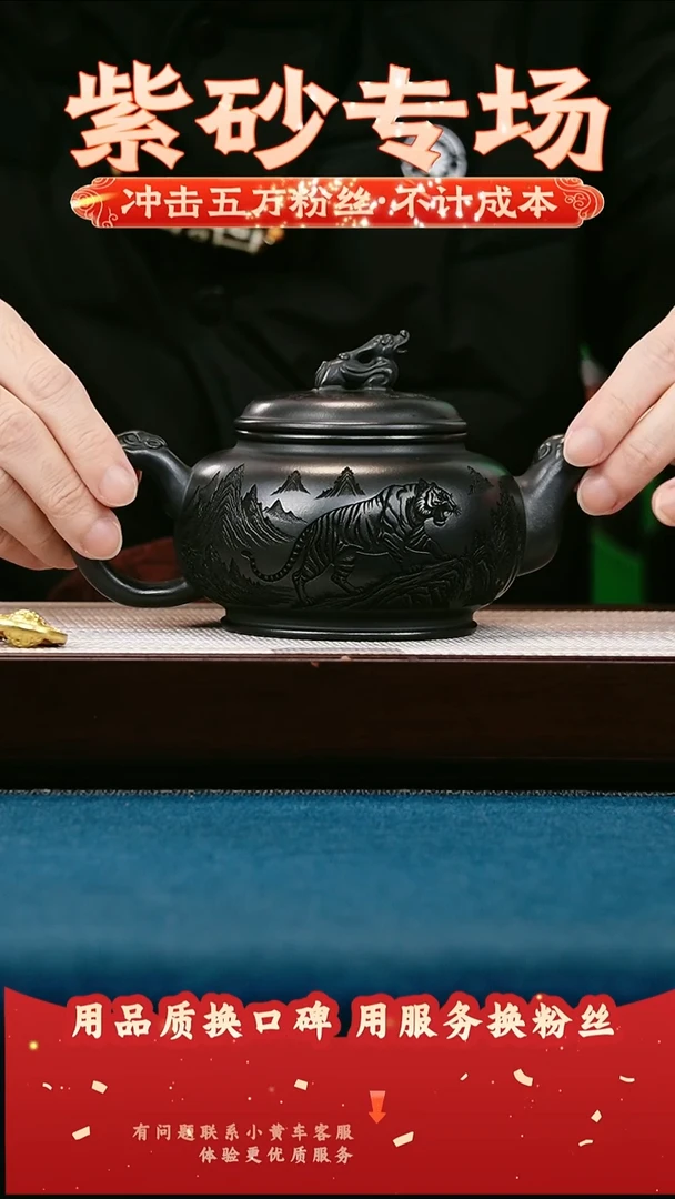 茶壶紫砂石黄 虎啸龙吟