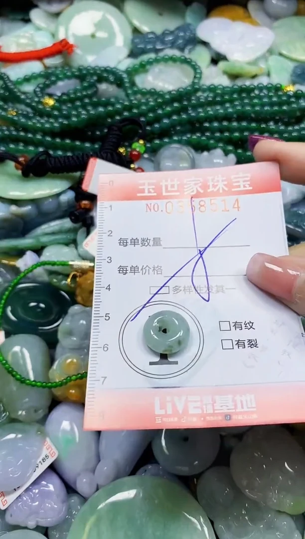 颈饰未镶嵌翡翠翡翠闪购Y0358514多样性发其一