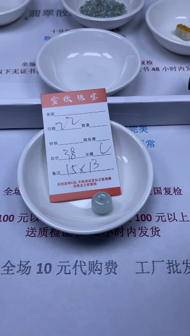 【闪购商品】翡翠颈饰未镶嵌雪欣散珠定制diy