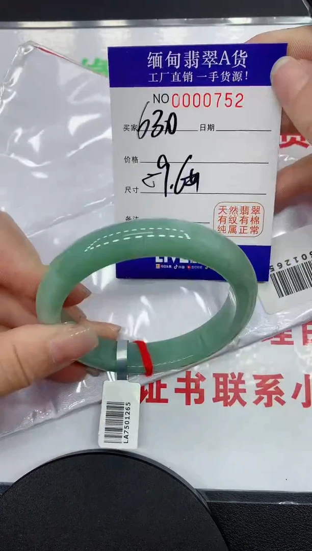 翡翠手镯未镶嵌0752缅甸翡翠手镯