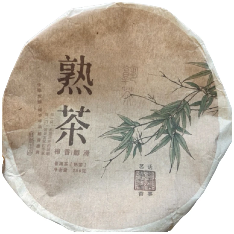 *2016年【西半山.春尾.混采】普洱茶（熟茶）饼茶-6月14日【13】