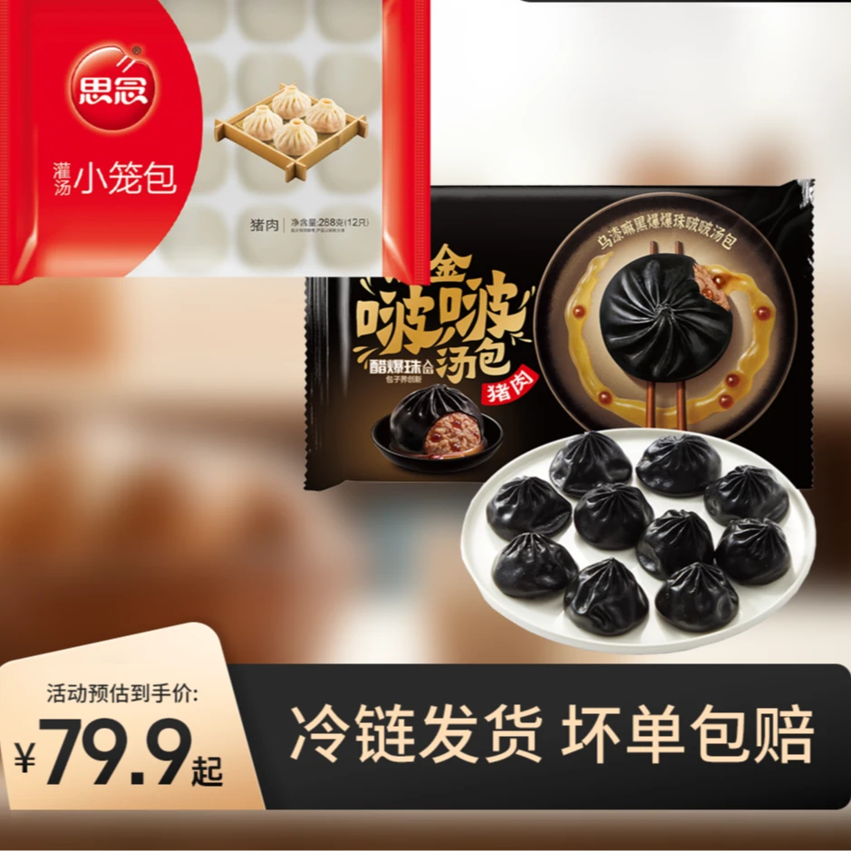 350g黑金猪肉啵啵汤包爆汁皮薄馅足爆爆珠晶莹鲜美*4-XHJ