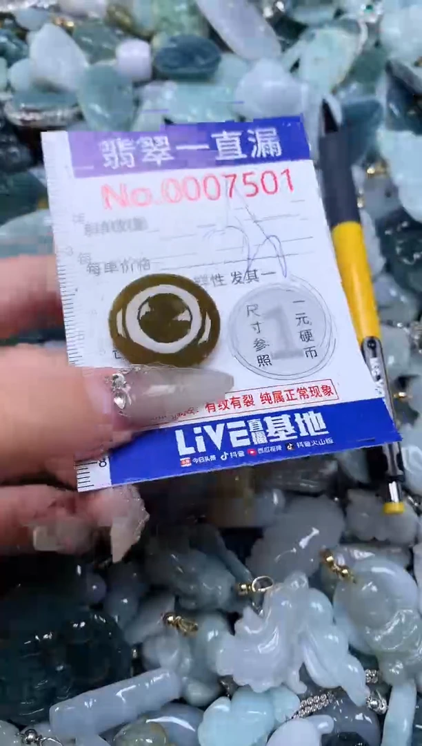 【闪购商品】翡翠吊坠(不含链)未镶嵌7501