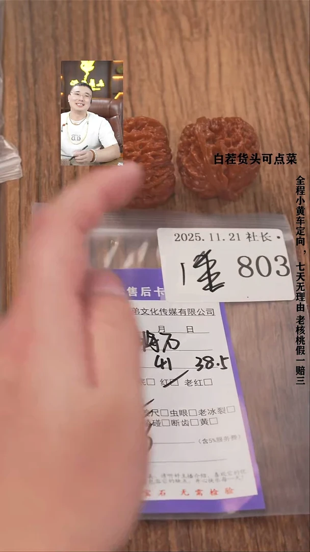 把件文玩核桃电***纲諘帝文化803南疆石