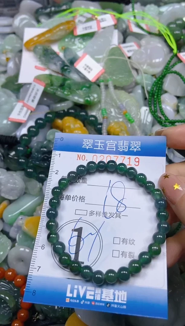 颈饰未镶嵌翡翠闪购C0207719