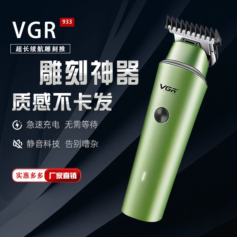 VGR933雕刻推剪高续航雕刻刻推推边油头推光头神器理发店家用专用