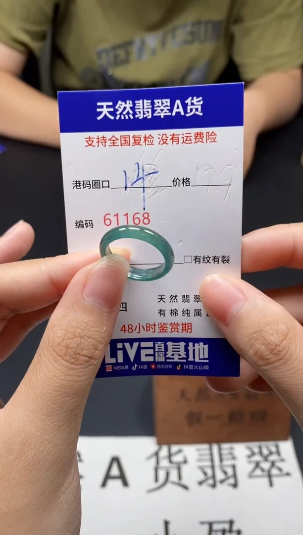 未镶嵌戒指翡翠天然A货翡翠1168