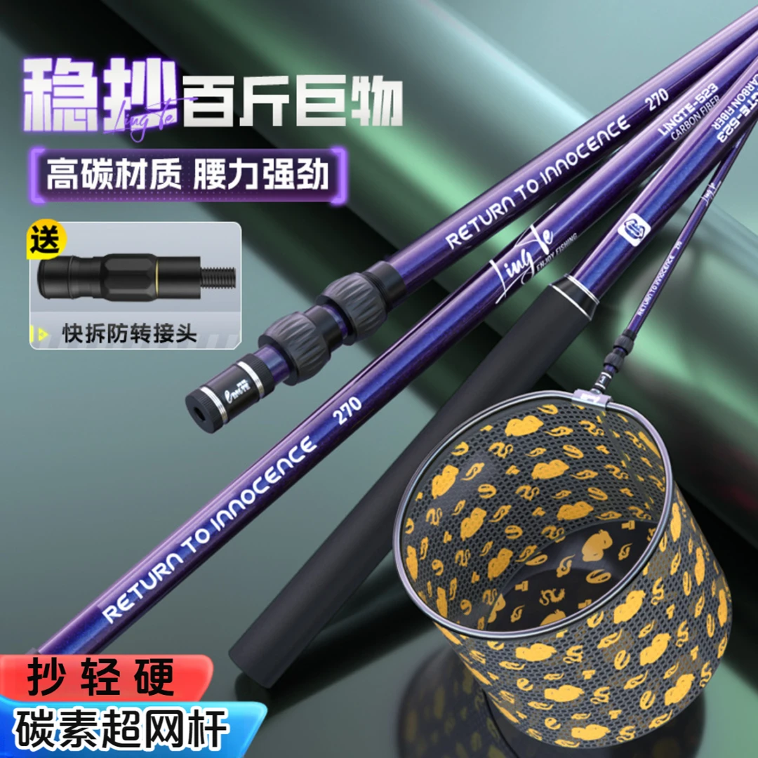 新型抄网杆碳素抄网竿加粗超硬伸缩杆钓鱼网兜便携大物抄网杆套装