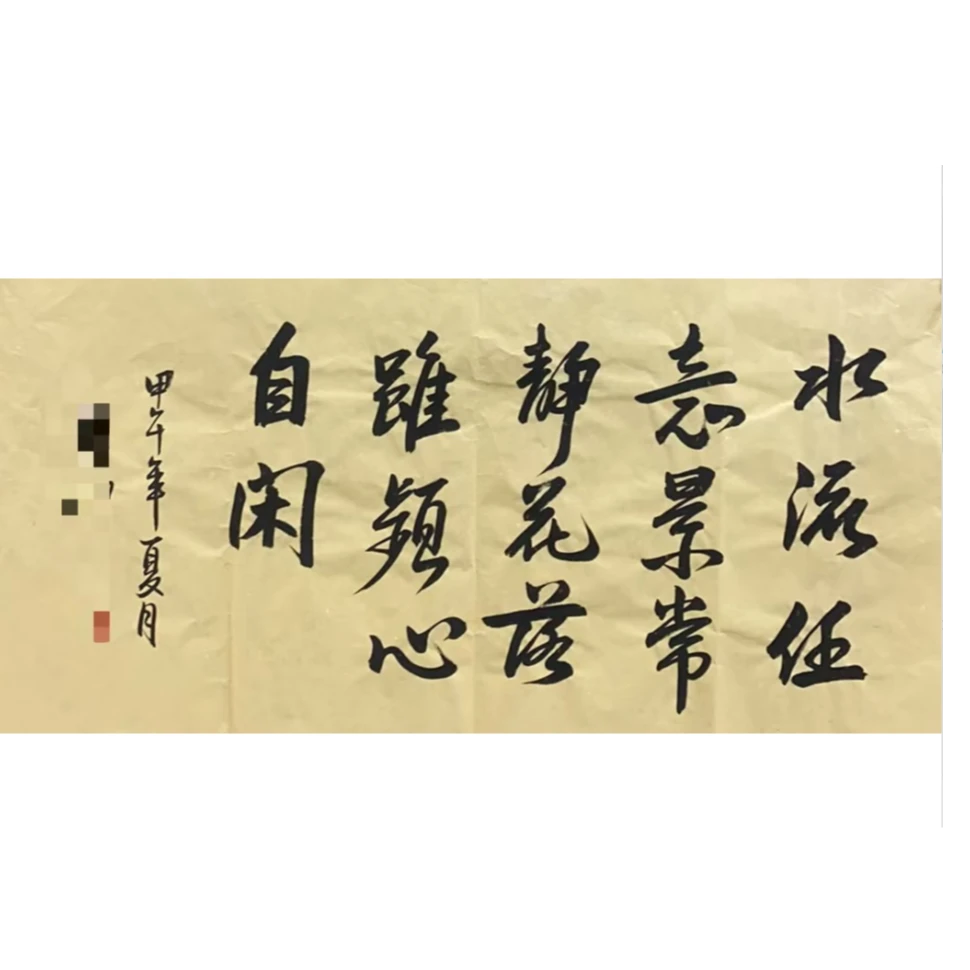 董L款书法画心100.50。 4.5平尺