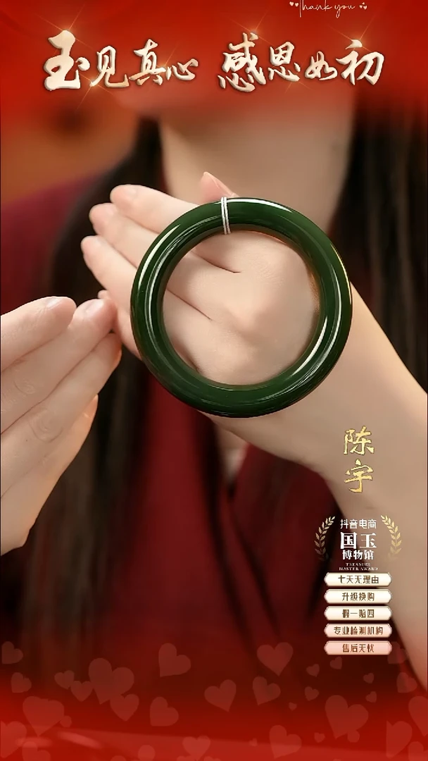 未镶嵌手镯和田玉（碧玉）57圈口