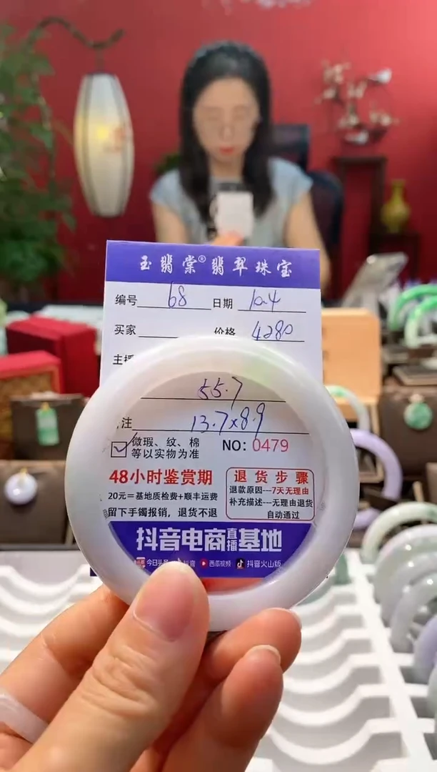 未镶嵌手镯翡翠翡翠68