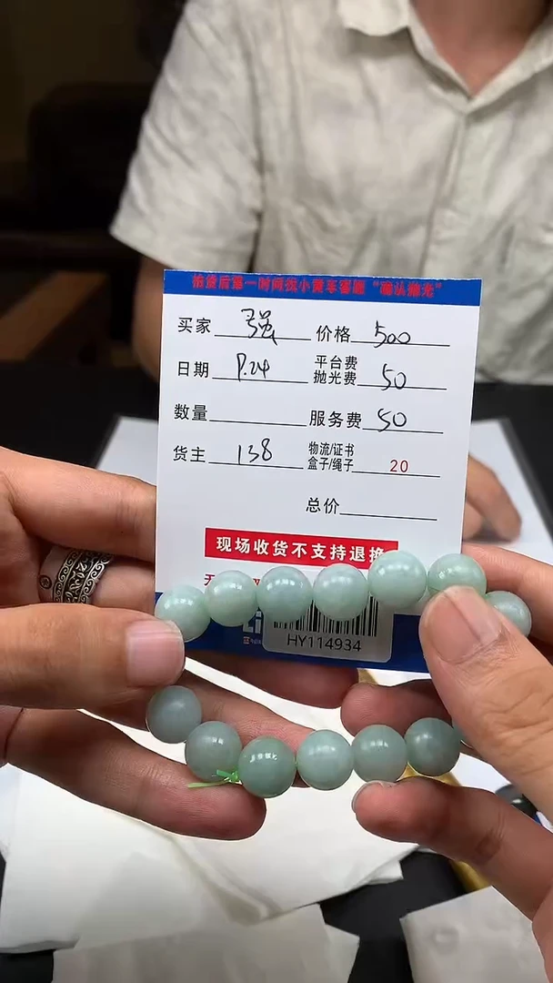 未镶嵌定制翡翠强*HY114934