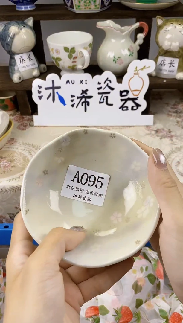 瓷片白*A      095