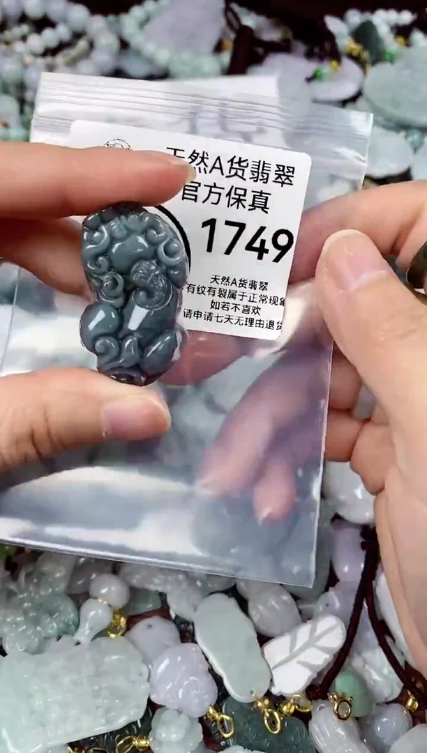 【闪购商品】翡翠颈饰未镶嵌天然A货翡翠1749