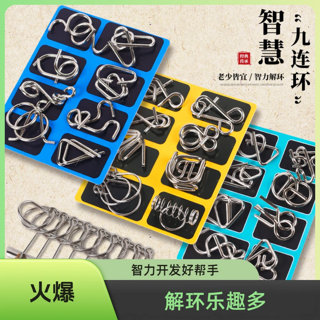 【智力解扣24件套】鲁班锁解扣豪华套装解环动手动脑思维逻辑数学
