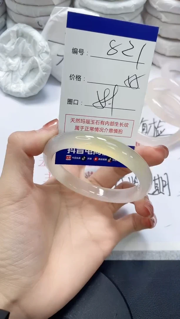 未镶嵌手镯玛瑙/玉髓821