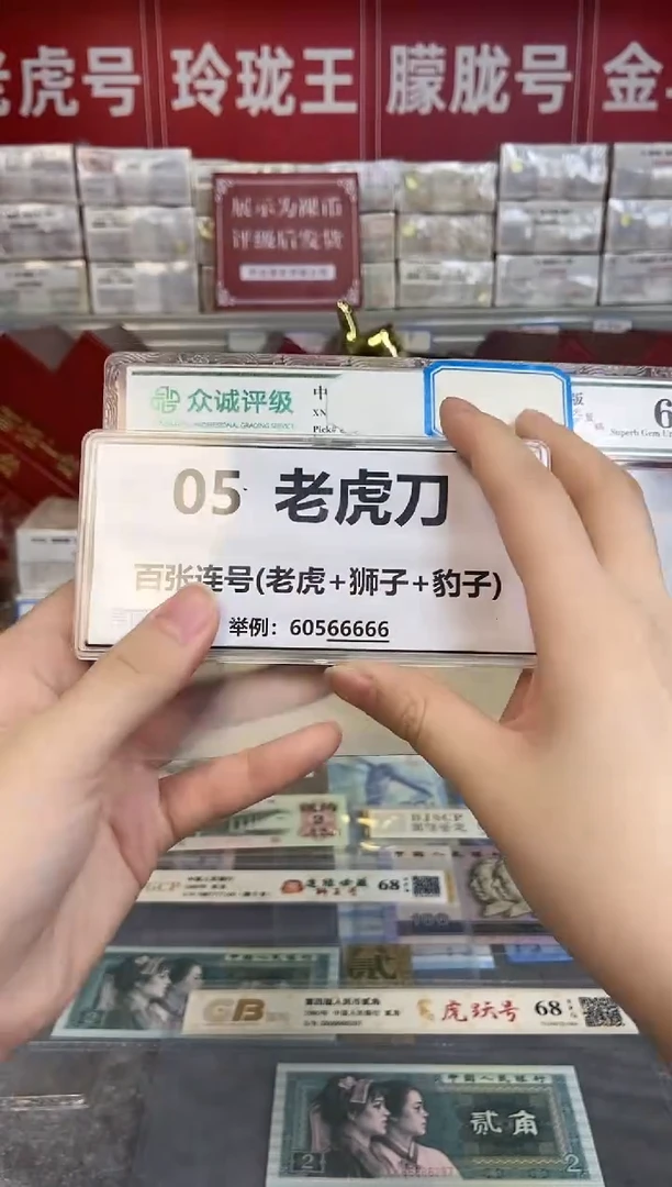 【05老虎刀或狮子8888刀】标刀