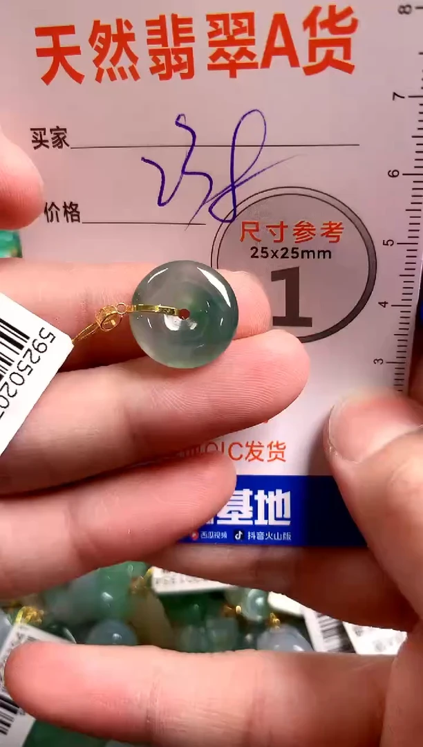 【闪购商品】翡翠颈饰18K金镶嵌0614878970