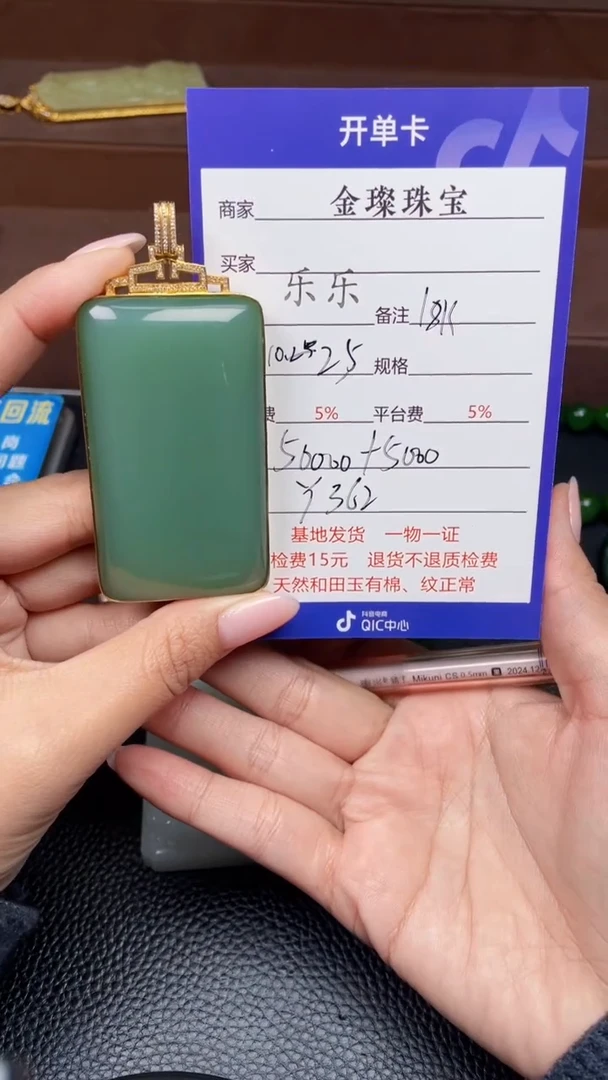 颈饰18K金镶嵌和田玉y362