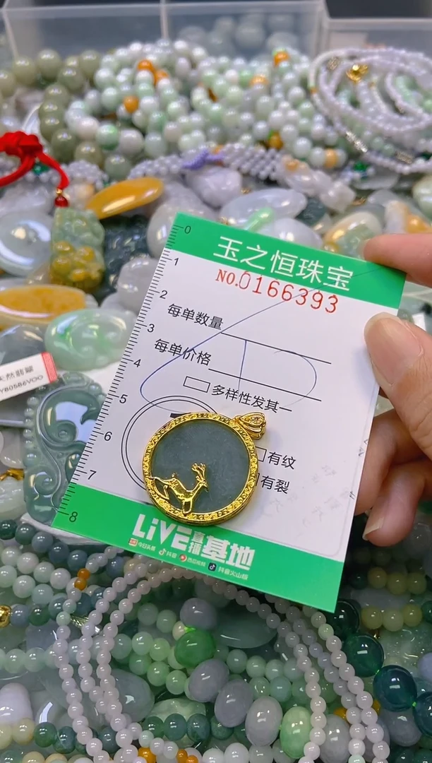 颈饰未镶嵌翡翠闪购0166393