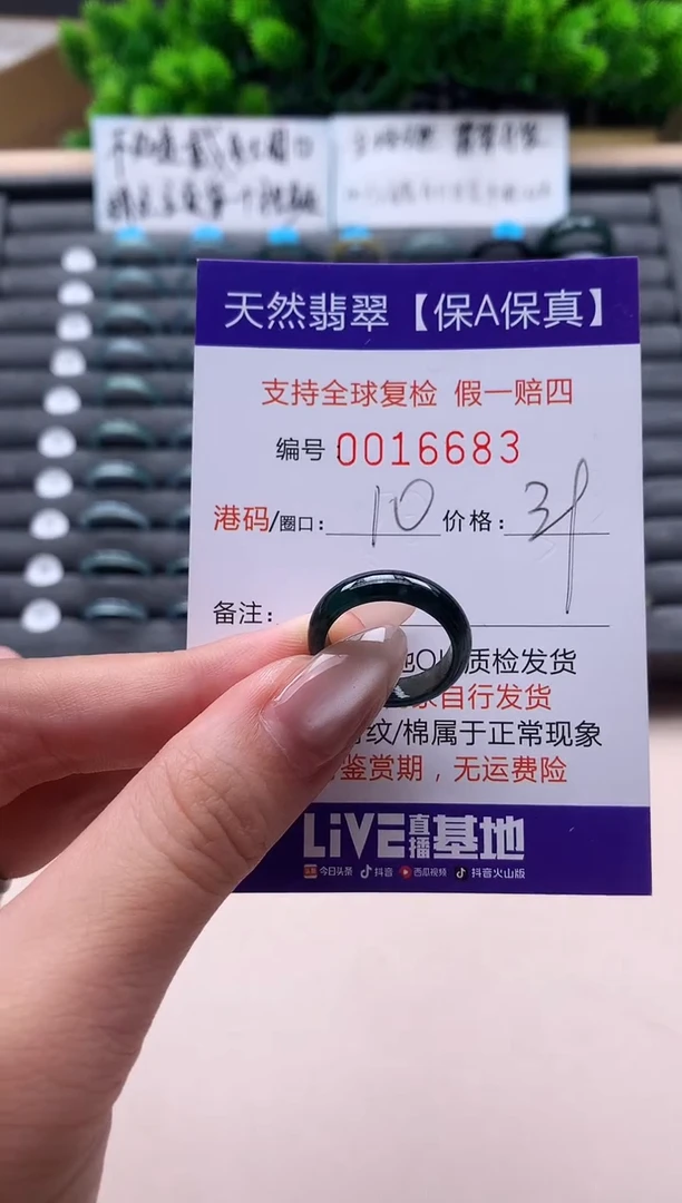 未镶嵌戒指翡翠天然  16683