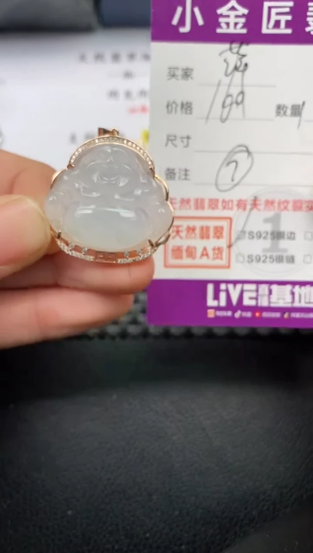 【闪购商品】翡翠颈饰银S925镶嵌挂件