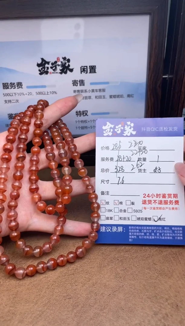 颈饰未镶嵌南红玛瑙5205605520