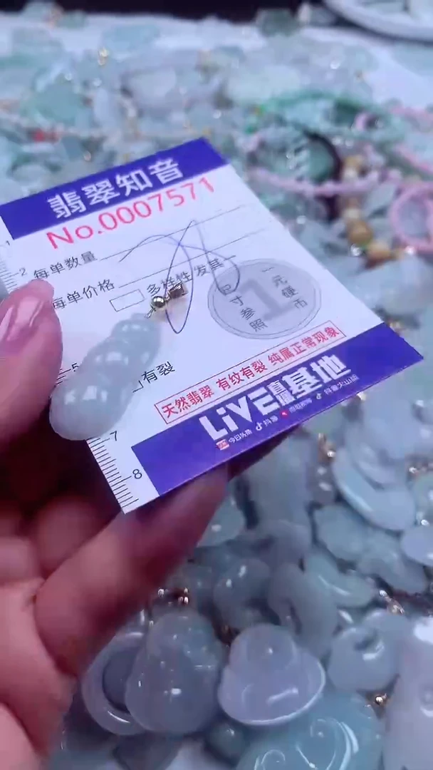 颈饰未镶嵌翡翠7571