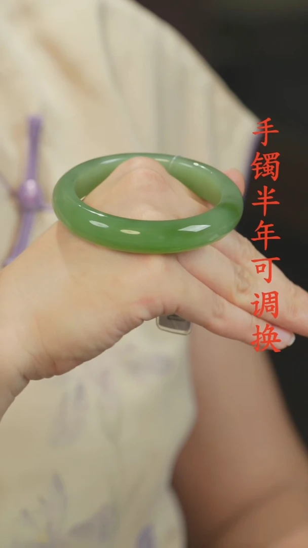 未镶嵌手镯和田玉（碧玉）粉阳绿58.8